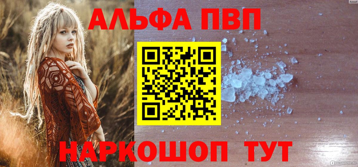 A-PVP  Вход с VPN  A PVP СК КРИС  Керчь  Альфа ПВП мука 