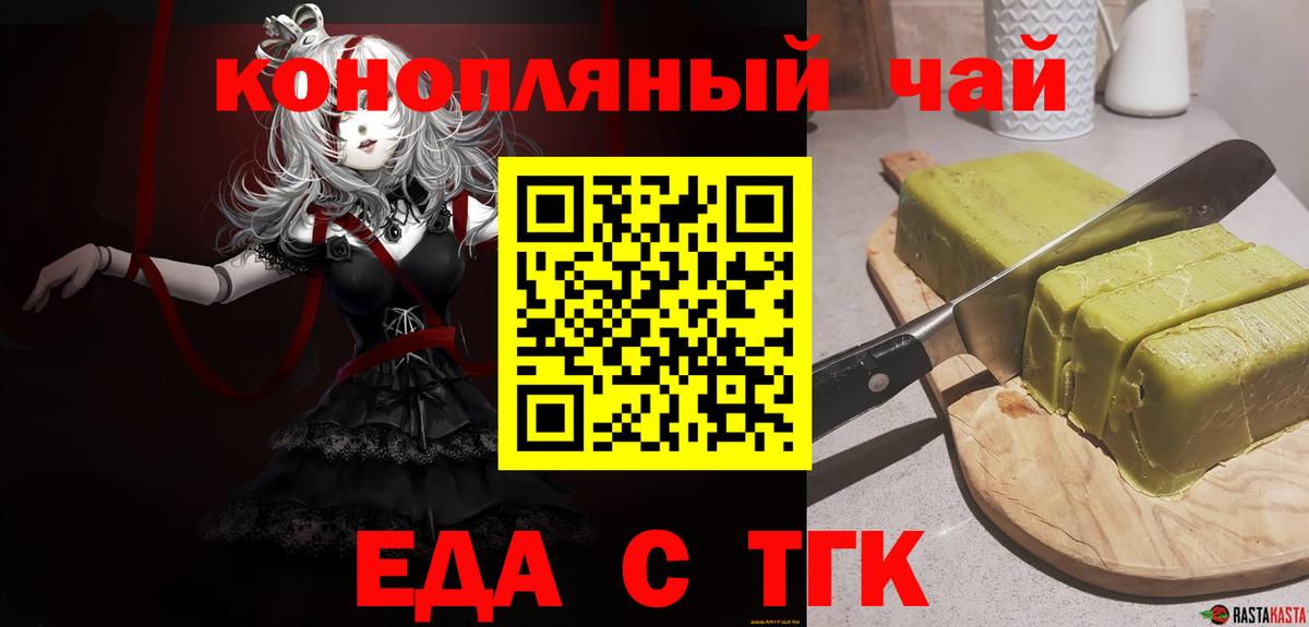 Печенье с ТГК марихуана Керчь