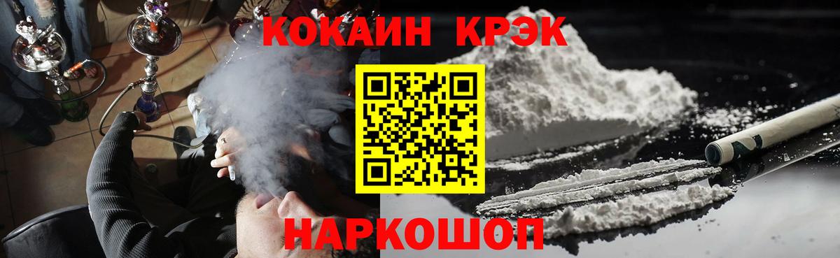 Керчь  сколько стоит  Вход с VPN  COCAIN VHQ  COCAIN 
