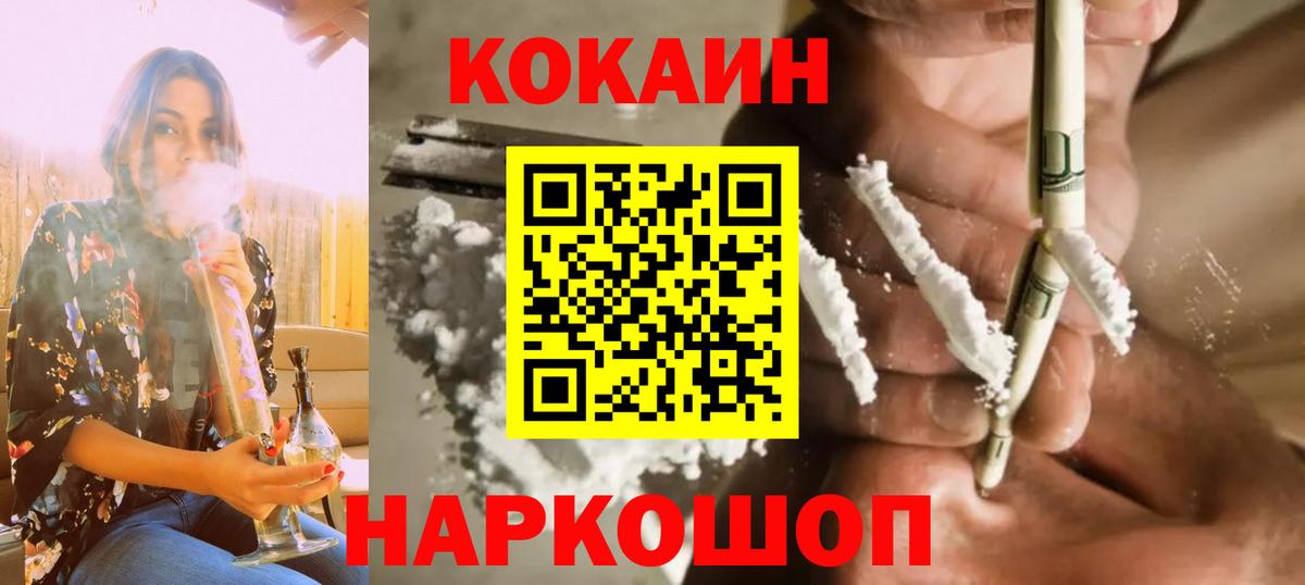 КОКАИН Fish Scale Керчь