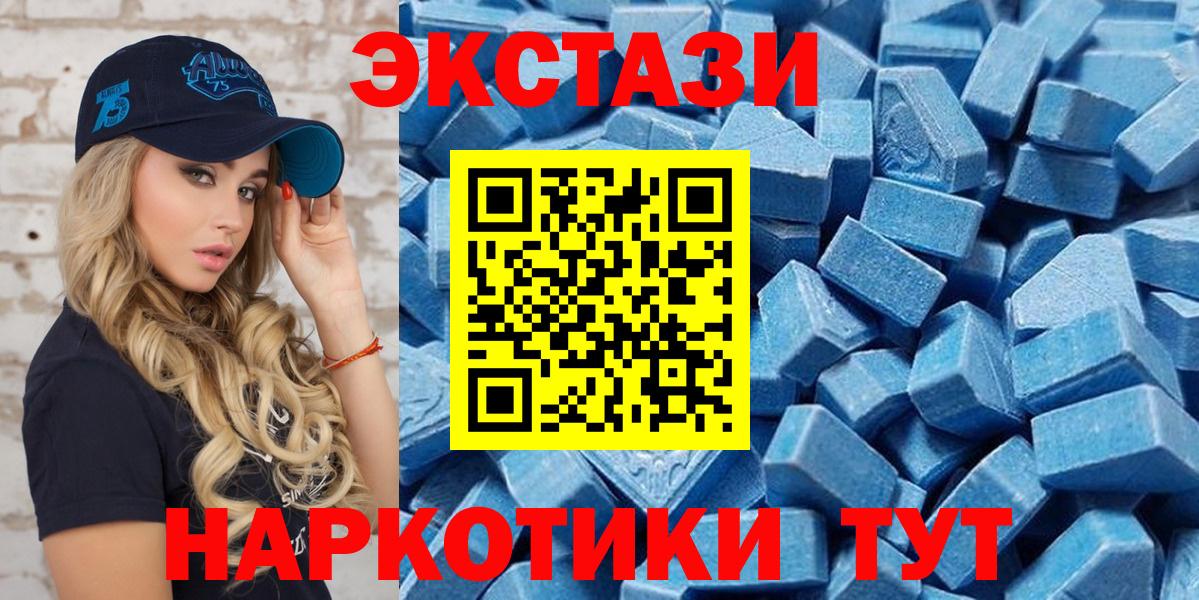 ЭКСТАЗИ XTC  Ecstasy  Керчь  как найти закладки  Экстази TESLA  Вход с VPN 