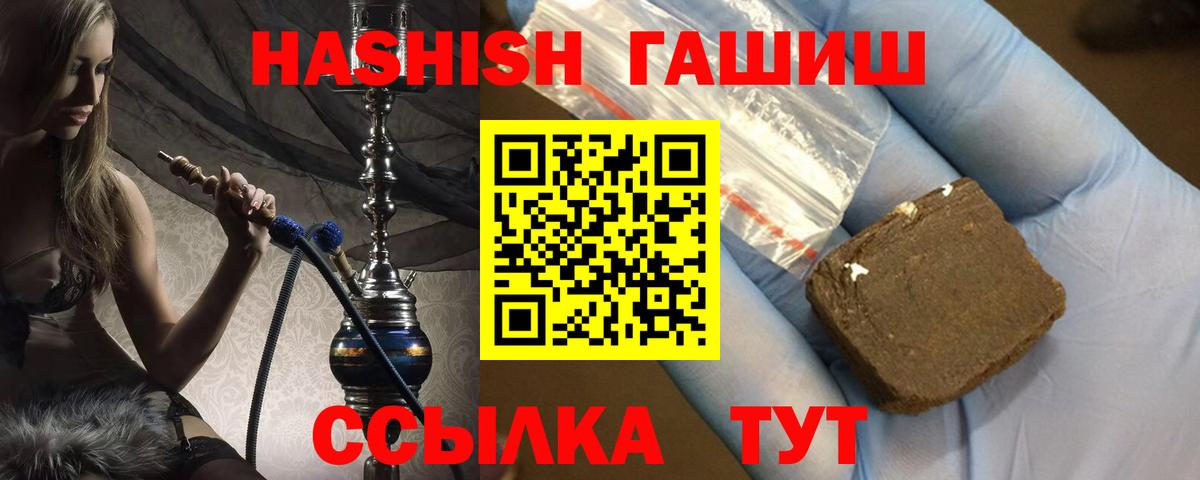 Керчь  ГАШИШ хэш  Вход с VPN 