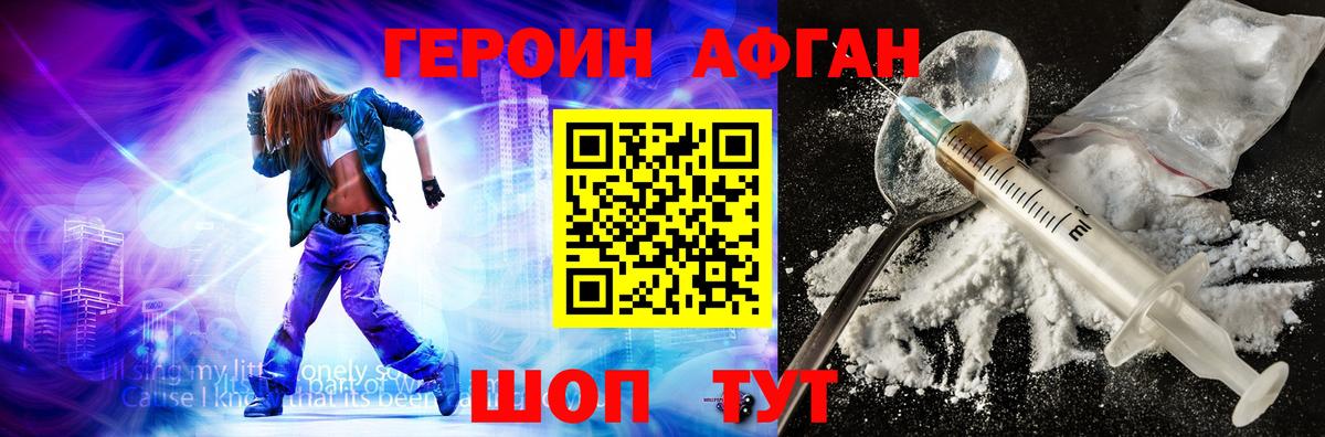 ГЕРОИН герыч  Вход с VPN  Керчь 