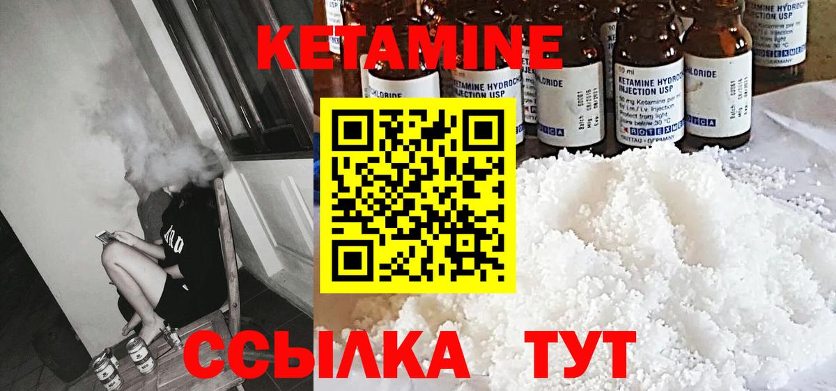 Кетамин ketamine  Кетамин ketamine  Керчь  Вход с VPN 