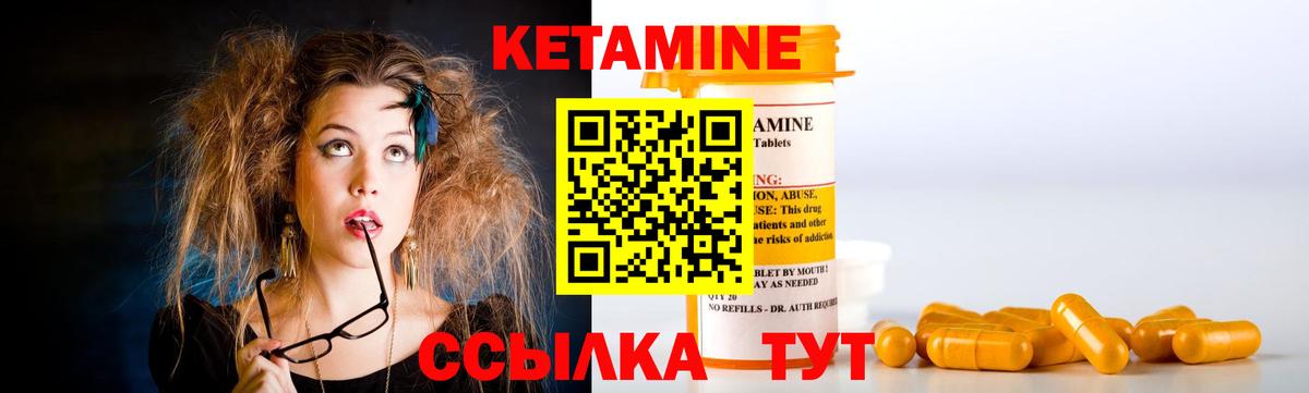 Кетамин ketamine Керчь
