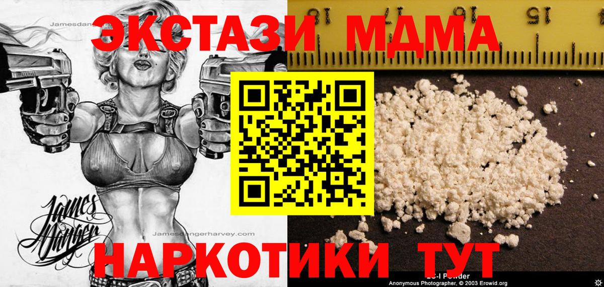 MDMA crystal  Вход с VPN  Керчь  МДМА crystal 
