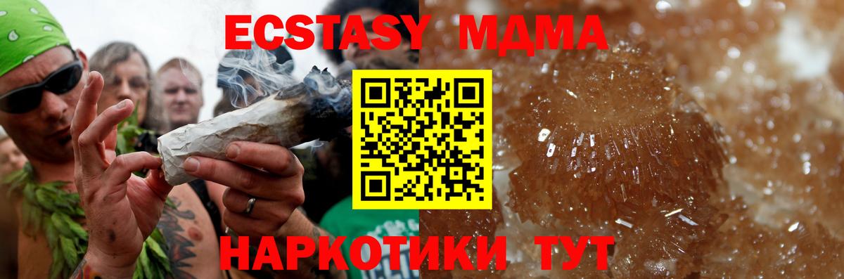 МДМА VHQ Керчь