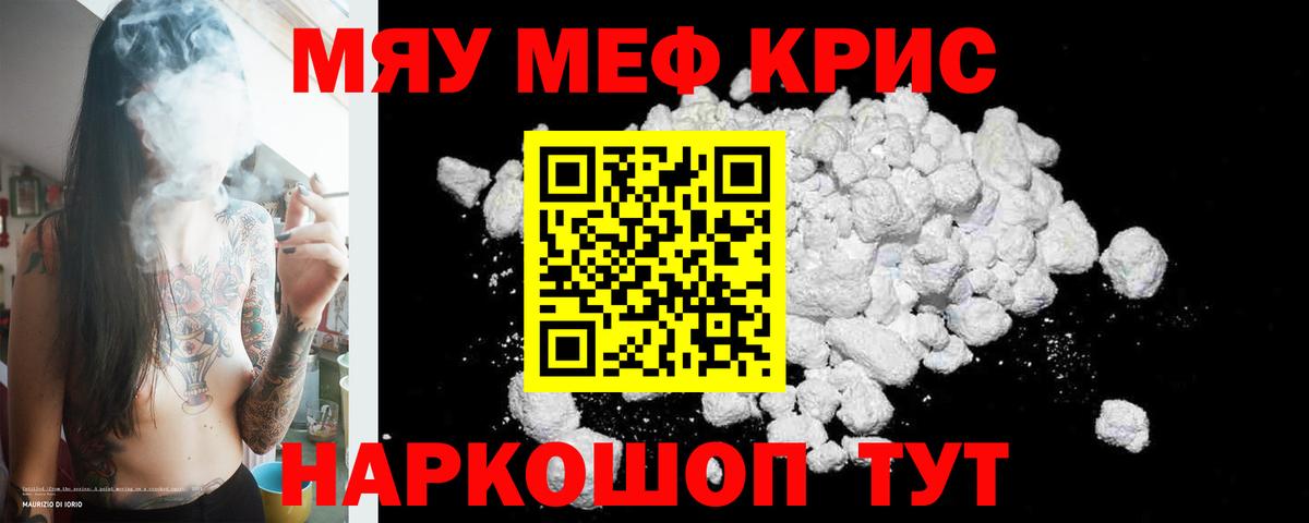 Меф  Вход с VPN  Керчь  МЕФ 4 MMC  Мефедрон mephedrone 