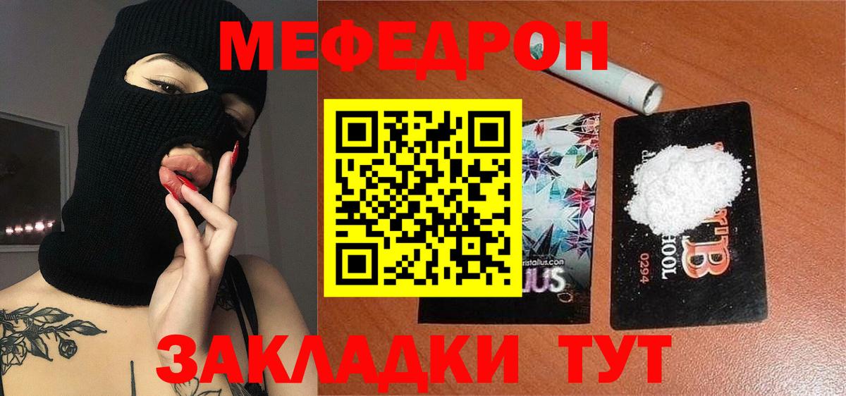 Мефедрон мука Керчь