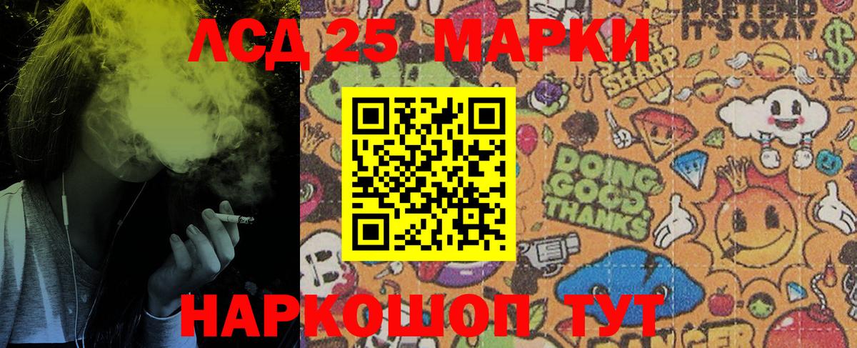 Керчь  Марки 25I-NBOMe  Вход с VPN  Марки NBOMe 1500мкг 