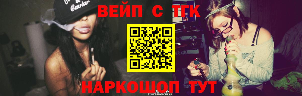 Дистиллят ТГК THC oil  продажа наркотиков  Вход с VPN  Керчь  Дистиллят ТГК вейп с тгк 