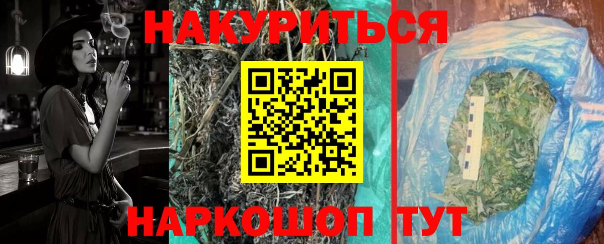Конопля план  Шишки марихуана план  Керчь  Вход с VPN  Бошки марихуана индика 